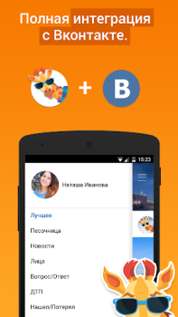 Скачать Подсмотрено - новости города Новости и журналы для Андроид скриншот 3