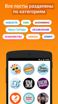 Скачать Подсмотрено - новости города Новости и журналы для Андроид скриншот 4