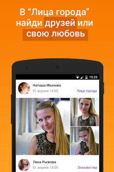 Скачать Подсмотрено - новости города Новости и журналы для Андроид скриншот 5