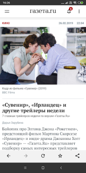 Скачать Газета.Ru Новости и журналы для Андроид скриншот 2