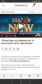 Скачать Газета.Ru Новости и журналы для Андроид скриншот 3