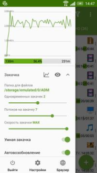 Скачать Advanced Download Manager Инструменты для Андроид скриншот 2