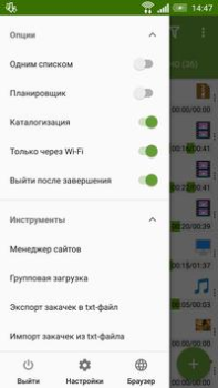 Скачать Advanced Download Manager Инструменты для Андроид скриншот 3