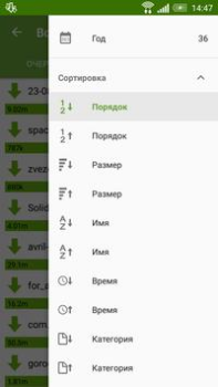Скачать Advanced Download Manager Инструменты для Андроид скриншот 5