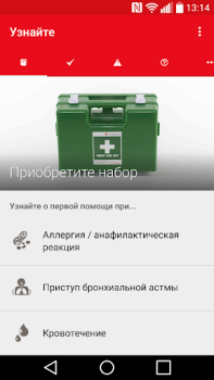 Скачать Первая помощь - IFRC Здоровье и фитнес для Андроид скриншот 2