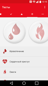 Скачать Первая помощь - IFRC Здоровье и фитнес для Андроид скриншот 4