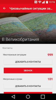 Скачать Первая помощь - IFRC Здоровье и фитнес для Андроид скриншот 5