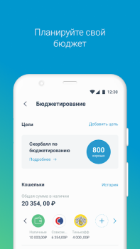 Скачать Кредитная история Финансы для Андроид скриншот 4