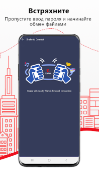 Скачать Zapya-Передача, обмен файлами Инструменты для Андроид скриншот 5