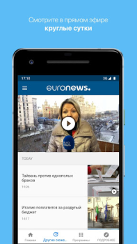 Скачать Euronews: новости 24/7 Новости и журналы для Андроид скриншот 3