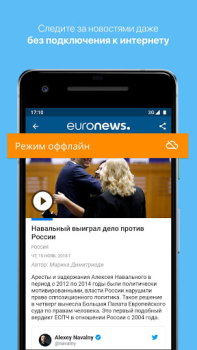 Скачать Euronews: новости 24/7 Новости и журналы для Андроид скриншот 6