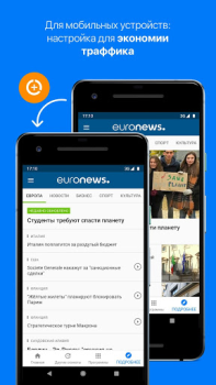 Скачать Euronews: новости 24/7 Новости и журналы для Андроид скриншот 7