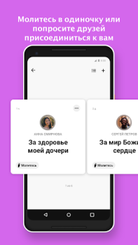Скачать YouVersion Библия + Аудио Стиль жизни для Андроид скриншот 6
