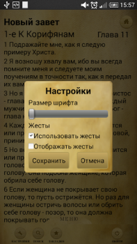 Библия. Современный перевод.