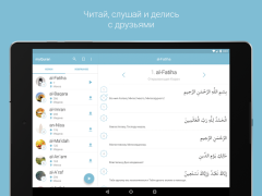 Скачать myQuran - Коран на русском Стиль жизни для Андроид скриншот 6