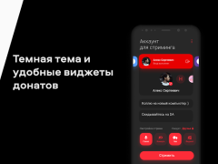 Скачать VK Stream Развлечения для Андроид скриншот 2