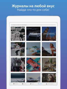 Скачать ZINIO - Цифровые журналы Новости и журналы для Андроид скриншот 2