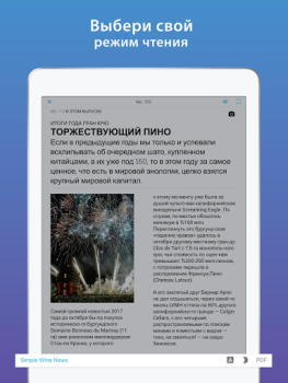 Скачать ZINIO - Цифровые журналы Новости и журналы для Андроид скриншот 4