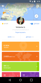Скачать Swarm Путешествия для Андроид скриншот 2