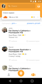 Скачать Swarm Путешествия для Андроид скриншот 3