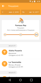 Скачать Swarm Путешествия для Андроид скриншот 5
