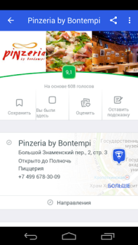 Скачать Foursquare Еда и напитки для Андроид скриншот 3