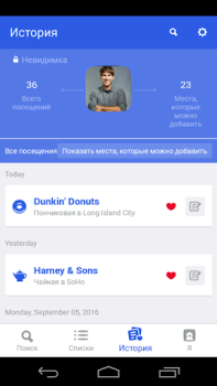 Скачать Foursquare Еда и напитки для Андроид скриншот 5