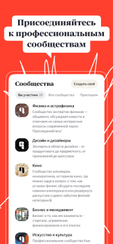 Скачать Яндекс.Кью Инструменты для Андроид скриншот 3