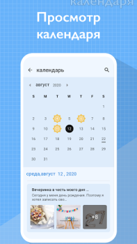 Скачать Мой дневник: журнал ежедневник Стиль жизни для Андроид скриншот 6