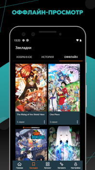 Скачать Crunchyroll Развлечения для Андроид скриншот 3