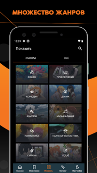 Скачать Crunchyroll Развлечения для Андроид скриншот 4