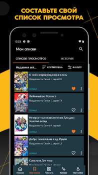 Скачать Crunchyroll Развлечения для Андроид скриншот 5