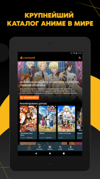 Скачать Crunchyroll Развлечения для Андроид скриншот 6