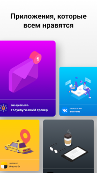 APP List