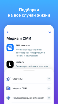 APP List