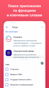 APP List