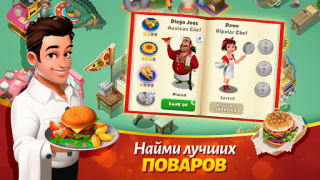 Скачать Вкусный город (Tasty Town) Казуальные для Андроид скриншот 5