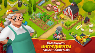 Скачать Вкусный город (Tasty Town) Казуальные для Андроид скриншот 6