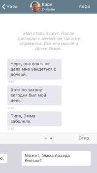 Скачать I am innocent - Детектив Квест Симуляторы для Андроид скриншот 4