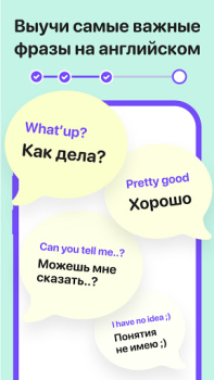Скачать Tongo - Выучи Английский Образование для Андроид скриншот 3