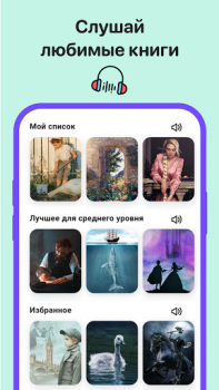 Скачать Tongo - Выучи Английский Образование для Андроид скриншот 4