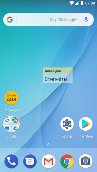 Скачать Слово дня Образование для Андроид скриншот 3