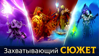 Скачать Age of Magic: РПГ и стратегия Ролевые для Андроид скриншот 6