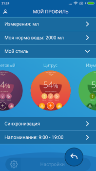 Скачать Водохлеб-Напоминание пить воду Здоровье и фитнес для Андроид скриншот 3