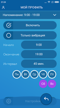 Скачать Водохлеб-Напоминание пить воду Здоровье и фитнес для Андроид скриншот 4