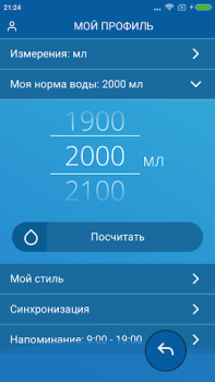 Скачать Водохлеб-Напоминание пить воду Здоровье и фитнес для Андроид скриншот 5