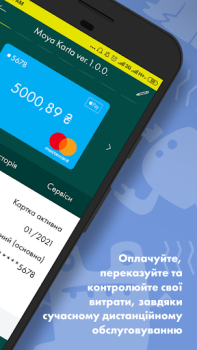 Скачать Old Ощад 24/7 Финансы для Андроид скриншот 2