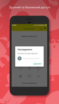 Скачать Old Ощад 24/7 Финансы для Андроид скриншот 3