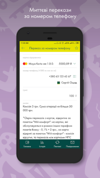 Скачать Old Ощад 24/7 Финансы для Андроид скриншот 5
