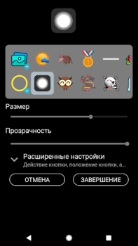 Скачать Плавающая кнопка Инструменты для Андроид скриншот 2